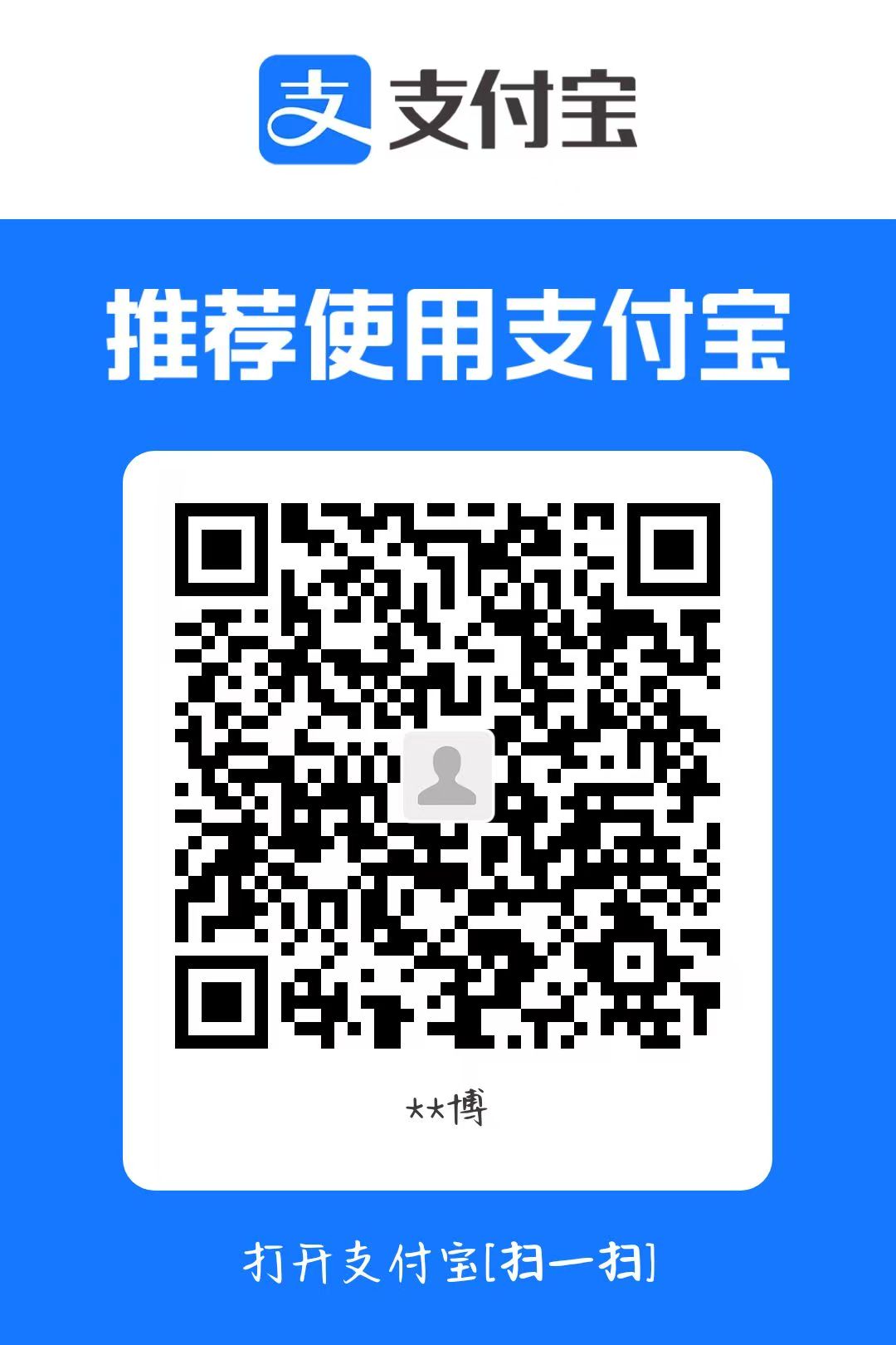 支付宝